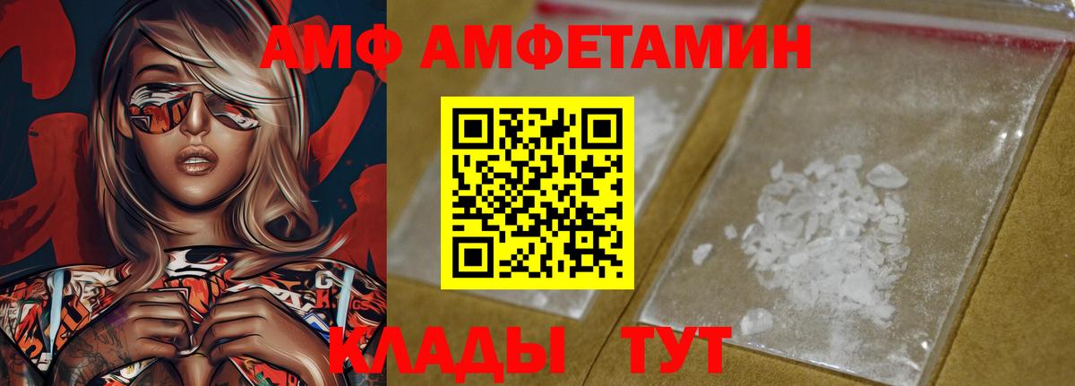 Амфетамин VHQ  Амфетамин  Лосино-Петровский  Амфетамин  Вход с VPN 
