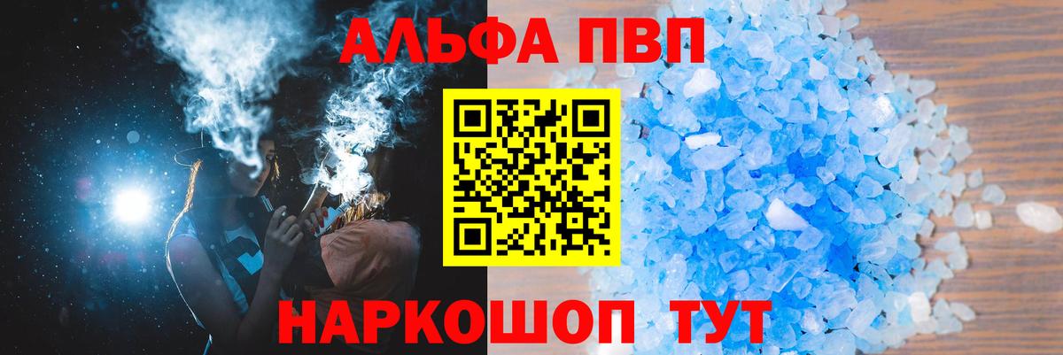 A-PVP СК КРИС  Вход с VPN  A-PVP  Alpha PVP СК  Лосино-Петровский  Альфа ПВП крисы CK 