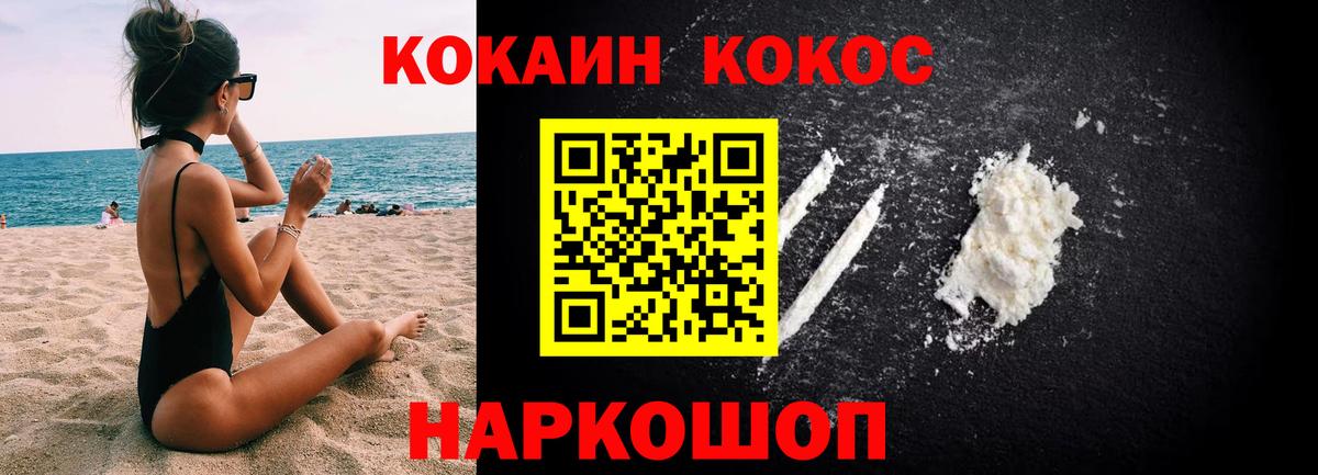 Кокаин Columbia Лосино-Петровский