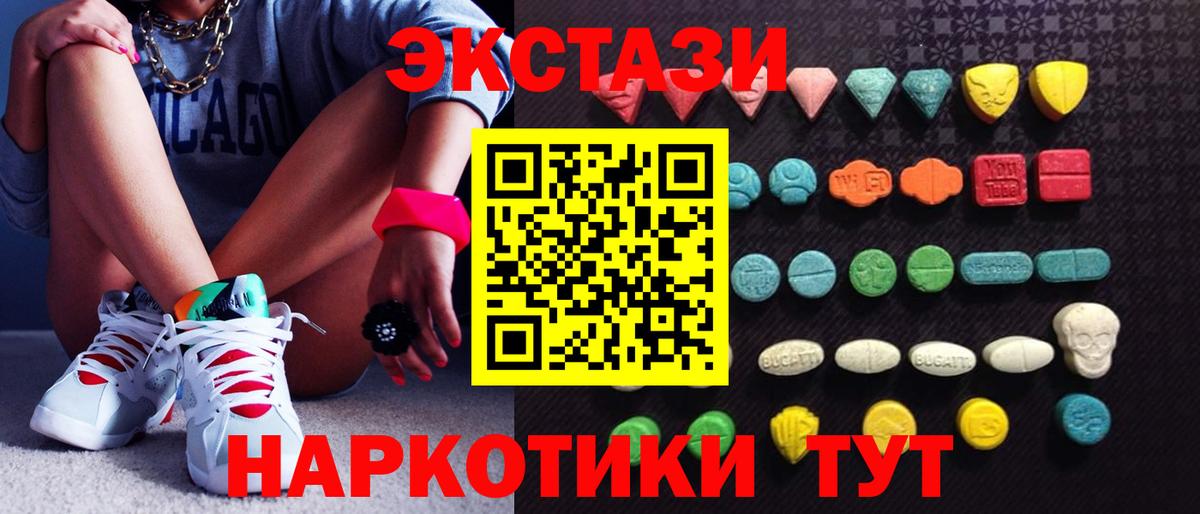 наркота  Вход с VPN  Лосино-Петровский  ЭКСТАЗИ 250 мг 