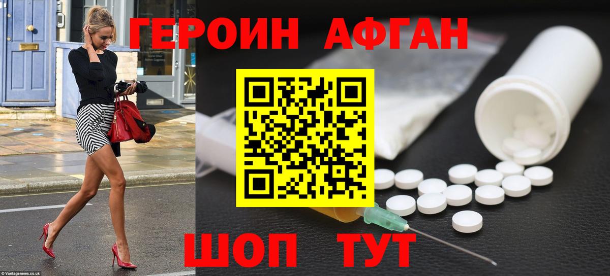 ГЕРОИН герыч Лосино-Петровский