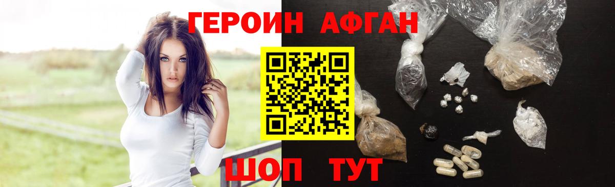 Лосино-Петровский  Героин герыч  Вход с VPN 