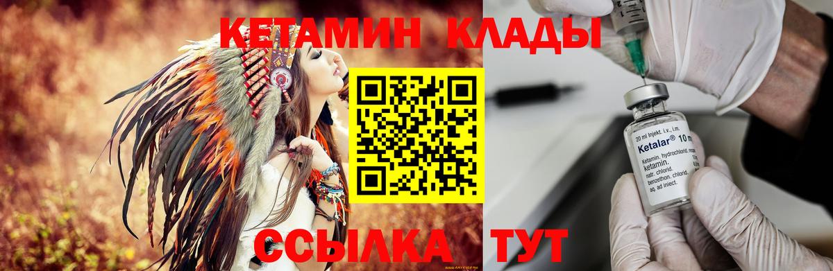 Лосино-Петровский  КЕТАМИН ketamine  Вход с VPN 