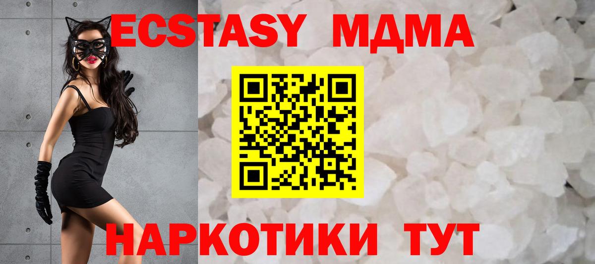 МДМА молли  Вход с VPN  Лосино-Петровский 