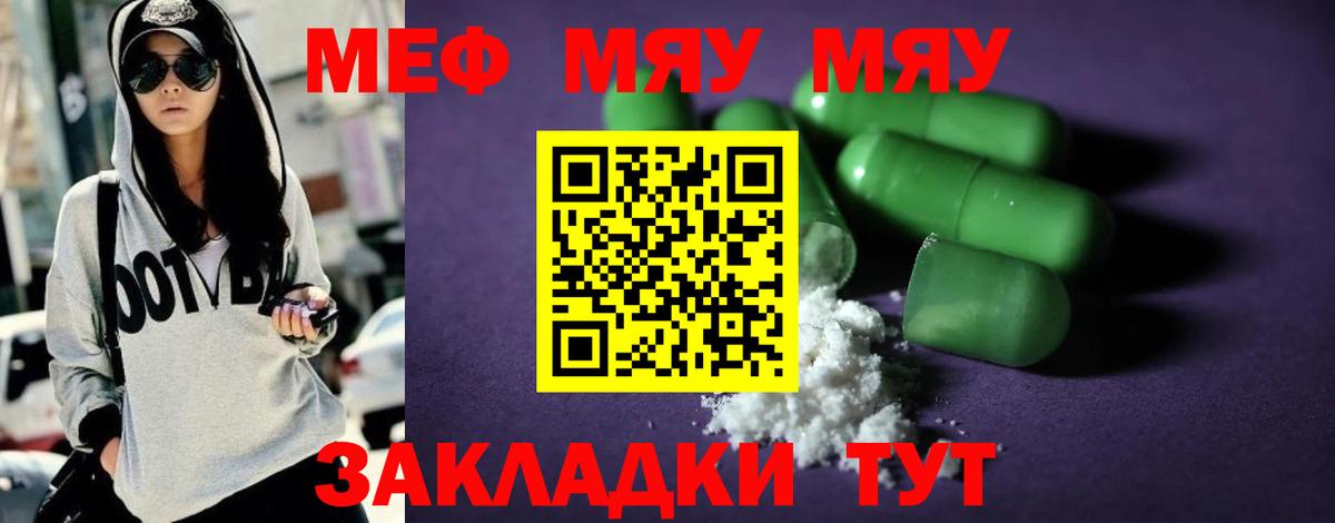 Меф  Мефедрон кристаллы  Вход с VPN  Лосино-Петровский 