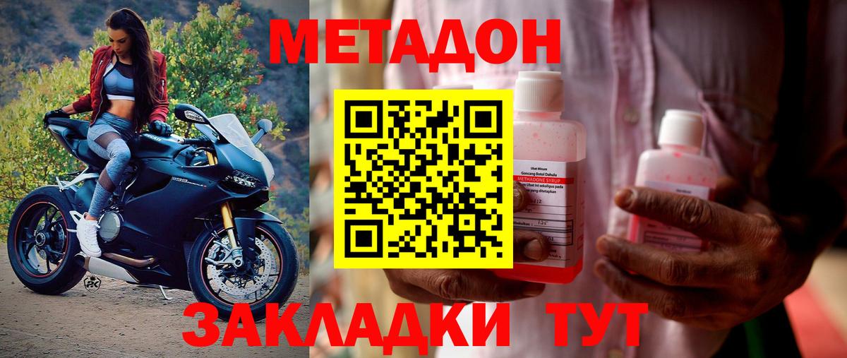Лосино-Петровский  МЕТАДОН мёд  Вход с VPN  МЕТАДОН мёд 