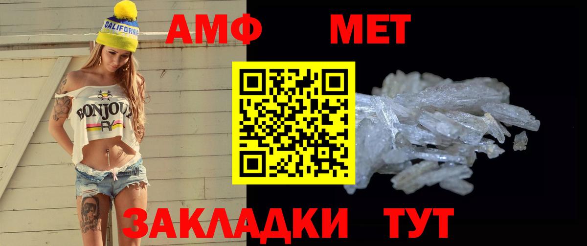 Лосино-Петровский  МЕТАМФЕТАМИН витя  Первитин  Вход с VPN 